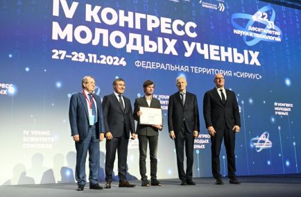 Объявлены победители VII Конкурса молодых инноваторов стран БРИКС