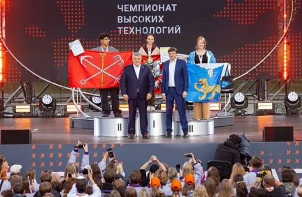 В Великом Новгороде завершился финал Чемпионата высоких технологий